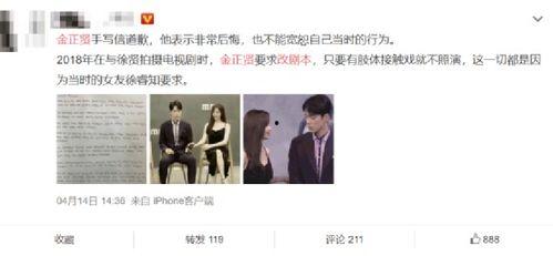 娱乐圈吃瓜手册传播